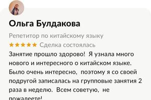 Отзывы моих учеников — Гейко Валерия Владимировна