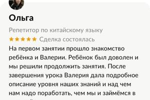 Отзывы моих учеников — Гейко Валерия Владимировна