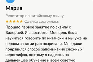 Отзывы моих учеников — Гейко Валерия Владимировна