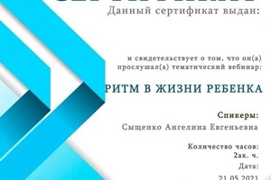 Диплом / сертификат №4 — Гимадиева Гульназ Ильдаровна