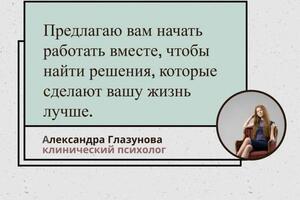 Предлагаю работать вместе — Глазунова Александра Алексеевна