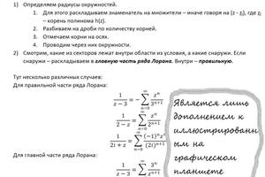 Пример того, что я могу составить для студента, в случае необходимости в кратчайшие сроки подготовится к контрольной с... — Головина Софья Дмитриевна