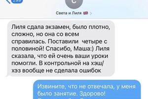 Отзыв мамы ученицы на семейном обучении (3 класс) — Голякова Мария Денисовна