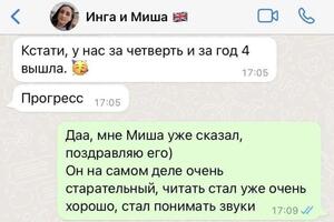 Отзыв мамы ученика (6 класс) — Голякова Мария Денисовна