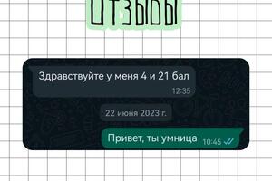 Отзывы о моей работе от учеников и родителей — Городецкий Денис Андреевич