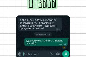 Отзывы о моей работе от учеников и родителей — Городецкий Денис Андреевич