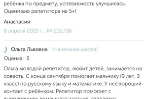 Чаще всего в начальной школе есть трудности и с русским языком, и с математикой. Это самые сложные, но и самые важные... — Гришина Ольга Львовна