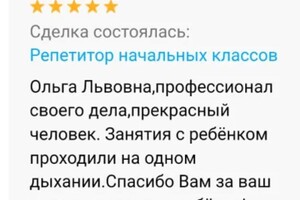 Отзывы о моей работе — Гришина Ольга Львовна