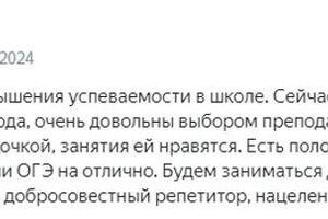 Отзывы учеников — Громыко Павел Андреевич