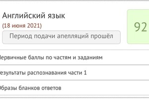 Диплом / сертификат №4 — Гусева Александра Викторовна