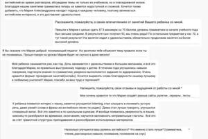 малая часть отзывов, больше отзывов в соц сетях — Гутницкая Мария Александровна