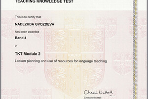 Сертификат Cambridge Assessment, Teacher Knowledge Test Module 2 — Гвоздева Надежда Александровна