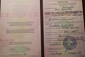 Диплом о дополнительной квалификации Преподаватель высшей школы — Харитонова Ольга Викторовна