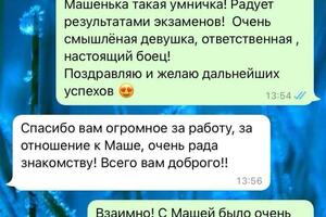 Подготовка к ЕГЭ по русскому языку и литературе — Хоменко Ольга Викторовна