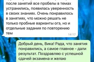 Подготовка к ОГЭ по русскому языку — Хоменко Ольга Викторовна