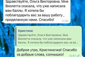 Подготовка к ОГЭ по русскому языку — Хоменко Ольга Викторовна