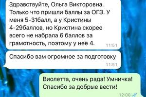 Подготовка к ОГЭ по русскому языку — Хоменко Ольга Викторовна