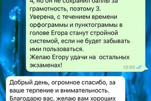 Подготовка к ОГЭ по русскому языку — Хоменко Ольга Викторовна