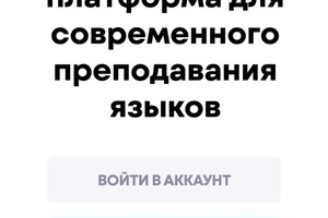 Progressme - интерактивная платформа для проведения уроков. — Хрусталева Анастасия Юрьевна