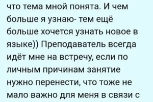 Большой отзыв - ч.1 — Хрусталева Анастасия Юрьевна