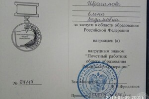 Удостоверение об отраслевой награде \