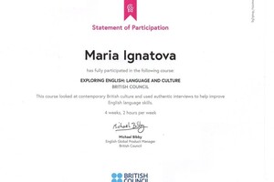 Statement of participation (British Council): Exploring English: language and culture — Игнатова Мария Григорьевна