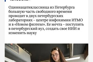 Диплом / сертификат №1 — Ильина Александра Денисовна