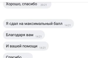 Подготовка к ОГЭ — Ильинец Дана Валерьевна