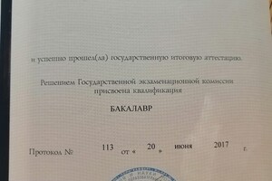 Диплом об окончании ВУЗА СПБГУАП — Ильтякова Ирина Андреевна