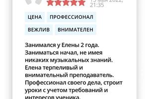 Степан-взрослый человек 40 лет. Ранее музыкой никогда не занимался. Раскрыл в себе музыкальные способности и успешно... — Исакова Елена Викторовна