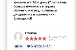 Девочка 7 лет, имеющая уже опыт игры, начала со мной играть серьёзную музыку. Мы прошли за гол весь учебник Кискачи... — Исакова Елена Викторовна