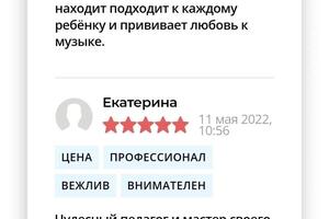 Дети от 7 лет успешно занимаются как онлайн, так и офлайн. Готовлю в том числе к поступлению в муз. школу. — Исакова Елена Викторовна