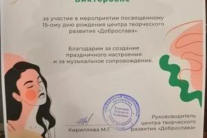 Услуги по музыкальному сопровождению мероприятий — Исакова Елена Викторовна