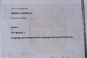 ТКТ (Teaching Knowledge Test), Cambridge — Юренева Марина Валерьевна