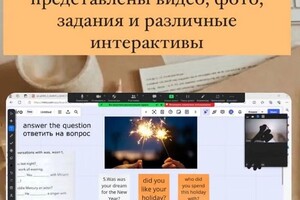 Уроки проводятся как по учебнику, так и в интерактивном формате на доске Miro — Качалова Алина Сергеевна