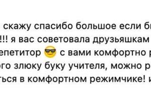 Отзыв от ученицы Полины, сдавшей химию в 2022 году. Поступила в медицинский университет. — Каюмов Даниил Флюрович