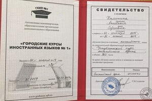 Красный диплом об окончании ГКИЯ N1 (с отличием) — Калинина Анастасия Сергеевна