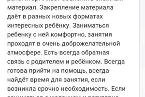 Отзывы учеников — Канке Анастасия Михайловна