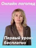 Соколова Юлия Тимербаевна — логопед, репетитор по русскому языку, подготовке к школе (Санкт-Петербург)