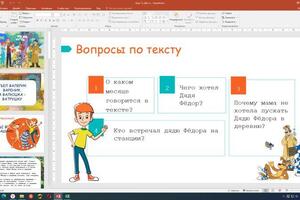 Урок с героями Э.Успенского для школьников 9-10 лет. — Карнова Ольга Николаевна