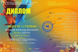 Диплом / сертификат №894 — Карпухина Ольга Сергеевна