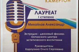 Диплом / сертификат №921 — Карпухина Ольга Сергеевна