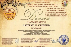 Диплом / сертификат №926 — Карпухина Ольга Сергеевна