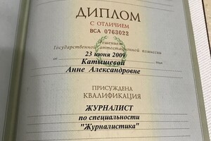 Лист подтверждение — Катышева Анна Александровна