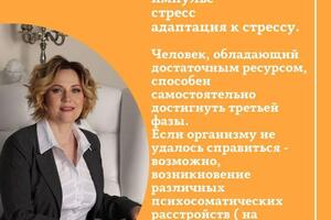 Стрессовые ситуации в современной действительности -норма.; Как прожить стрессовую ситуацию, что нужно знать про... — Казакова Наталья Григорьевна