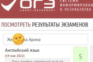 Эта девочка начала занятия со мной в 5 классе, она профессиональная спортсменка, но у неё отличный результат по Огэ... — Казарина Нина Владимировна