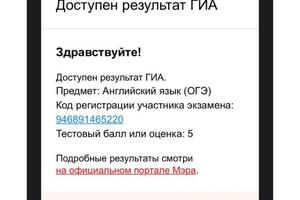 С этой девочкой мы очень долго готовились , ставили всю грамматическую базу с о, т. к. В школе английский не основной,... — Казарина Нина Владимировна