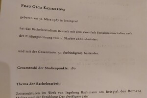 диплом об окончании Университета имени Гумбольдта. Немецкая филология и социология — Казимирова Ольга Александровна