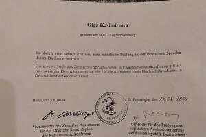 Диплом, подтверждающий уровень языка, который позволяет учиться и работать в Германии — Казимирова Ольга Александровна