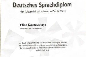 Диплом / сертификат №10 — Казновская Элина Тарасовна